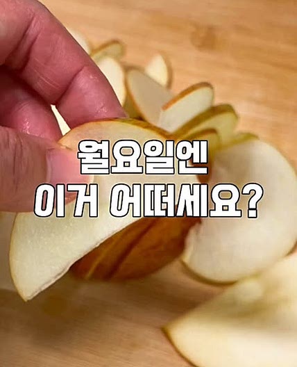 사과샐러드