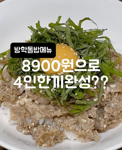 대패삼겹살덮밥