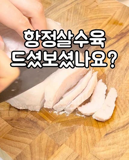 항정살수육