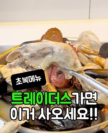 해신탕