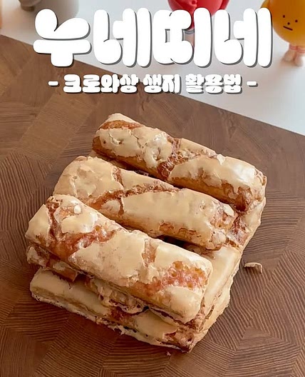누네띠네 레시피