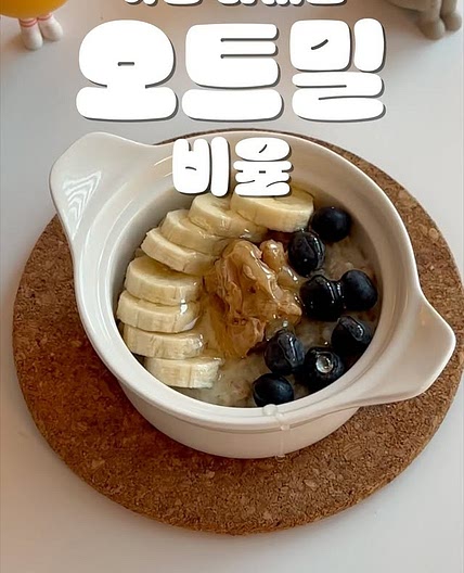 오나오 가장 맛있는 조합