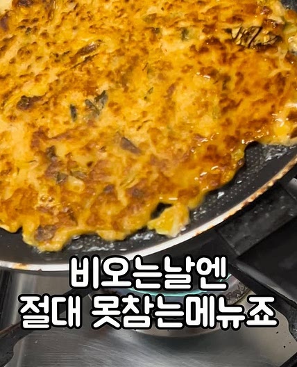 김치전