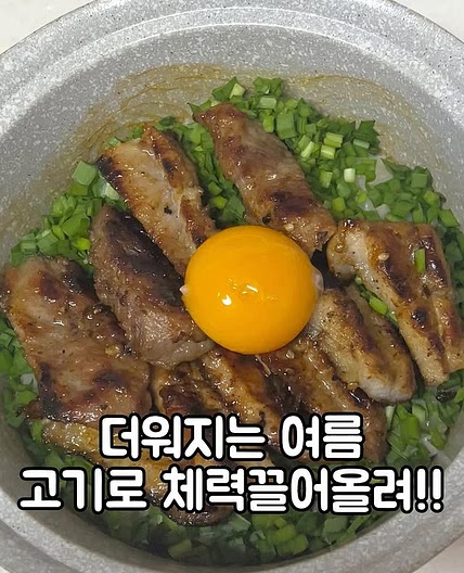 돼지갈비솥밥