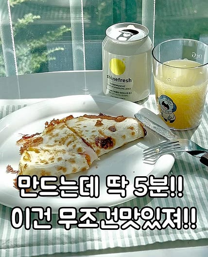 또띠아토스트