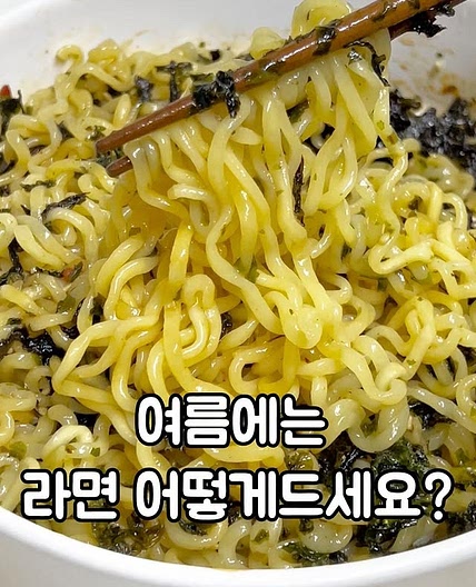 신라면 아부라소바