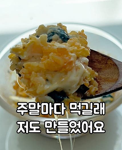 계치불닭비빔밥