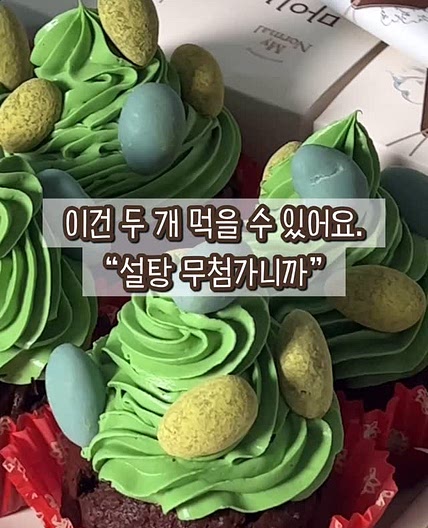 설탕 무첨가 초코 머핀📝