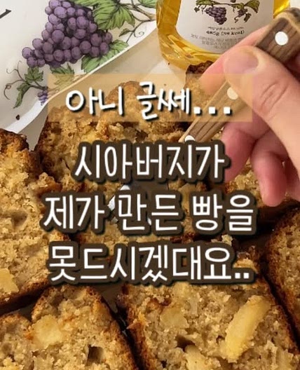 저탄수•저당 재료로 만든 저당빵