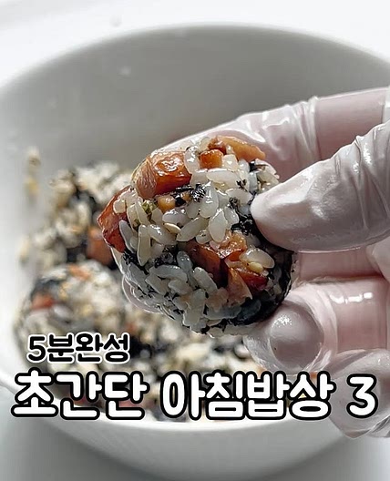 스팸주먹밥