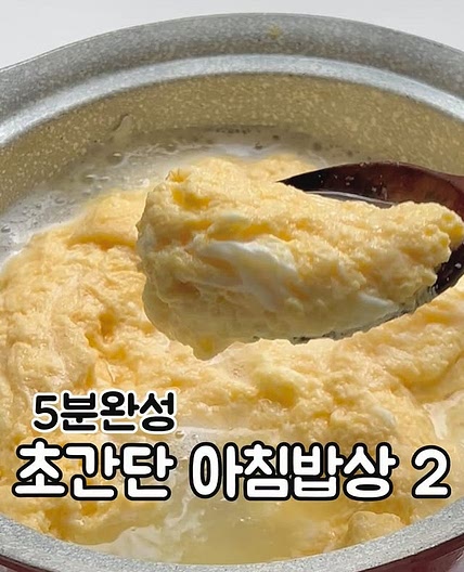 계란찜
