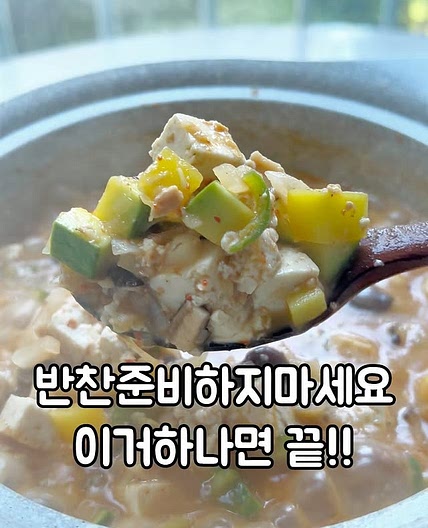 강된장