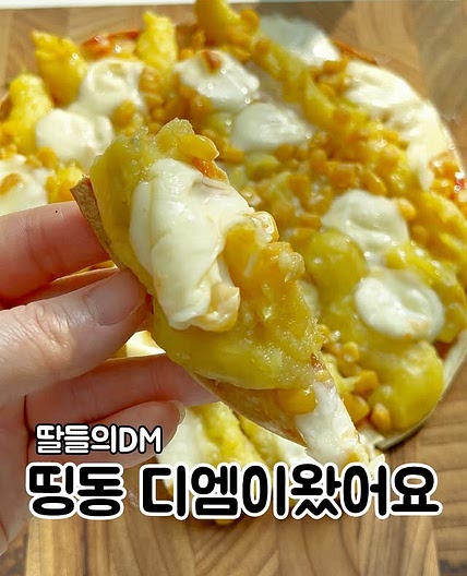 고구마피자