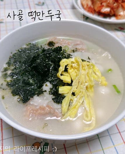 떡국 끓이는법 사골육수 요리 사골떡만두국 조랭이떡국 만두국 끓이는법