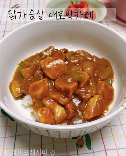 닭가슴살 요리 다이어트카레 닭가슴살카레 카레 맛있게 만드는법