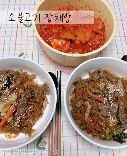 잡채밥 만들기 명절음식 활용한 맛있는 잡채밥 레시피 소불고기 잡채밥