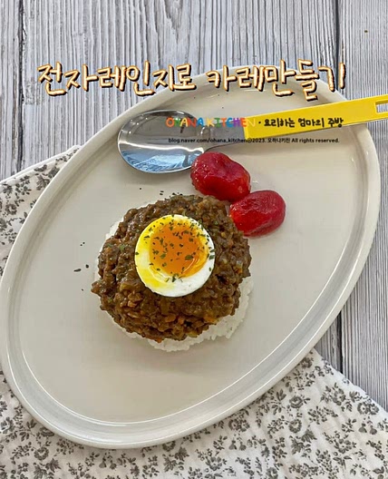 전자레인지 요리 일본식카레 만들기 10분 완성 초간단 커리 레시피