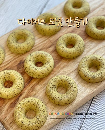 다이어트빵 레시피 전자레인지 키토베이킹 초간단 도넛만들기