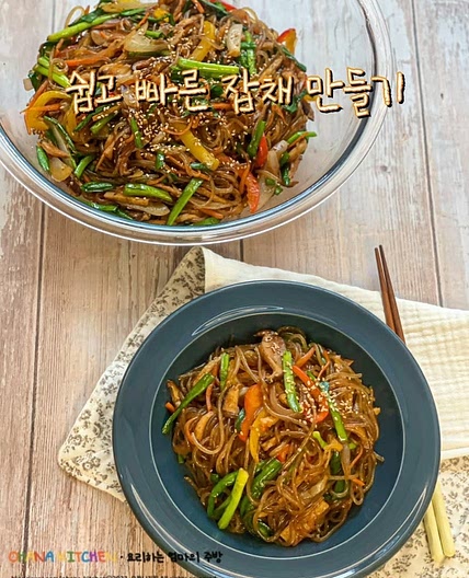 잡채 황금레시피 쉽고 맛있게 잡채 만드는법