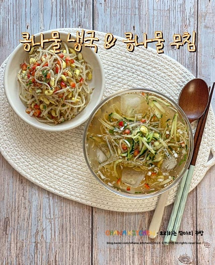 콩나물 한 봉지로 두 가지 반찬 만들기 콩나물오이냉국 콩나물무침 레시피