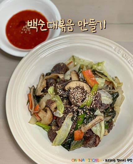 백순대볶음 레시피 백종원 백순대 볶음 만들기 순대볶음 양념장