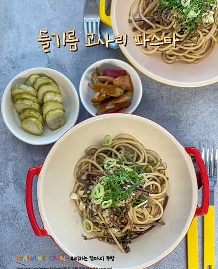 들기름 고사리 파스타 만들기 고소함과 감칠맛이 풍부한 들깨가루 고사리파스타 레시피
