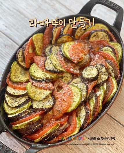 라따뚜이만들기 라따뚜이 레시피 토마토 가지 애호박 원팬요리