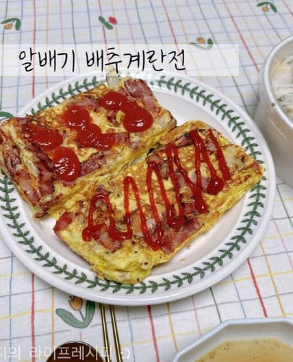 배추전 만들기 알배추요리 배추계란전 배추전 레시피