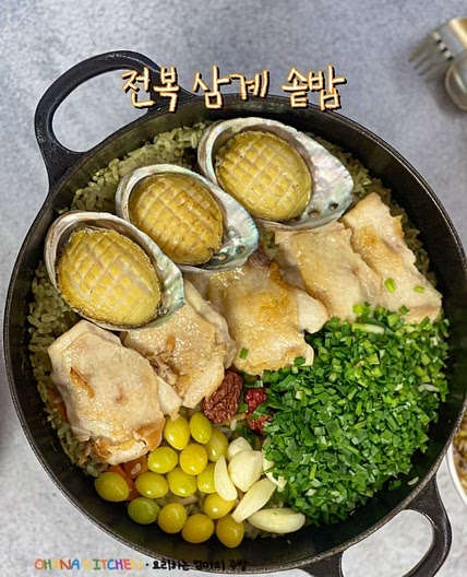여름 보양식 전복삼계 솥밥 말복 요리 전복 닭고기 솥밥
