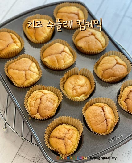 크림치즈 수플레 컵케이크 키토 베이킹 글루텐 프리 홈베이킹
