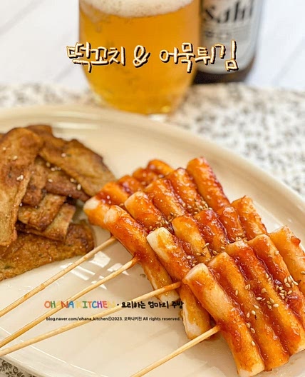 떡꼬치 만들기 떡꼬치양념 레시피 어묵튀김 맥주안주 아이들 간식