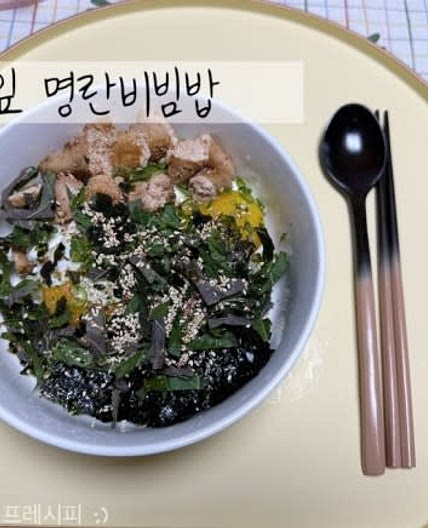 명란비빔밥 만드는법 백명란으로 초간단 깻잎명란비빔밥