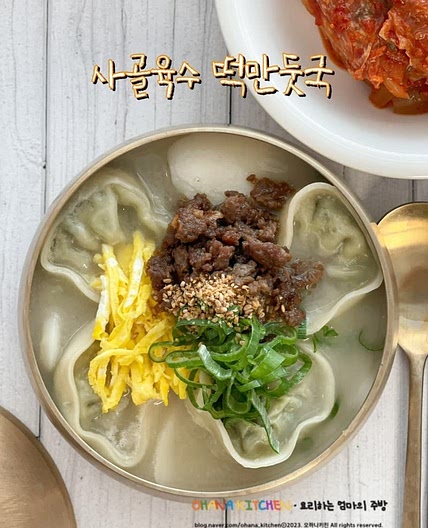 떡만둣국 만들기 사골 떡만두국 끓이는 법 사골떡국 레시피