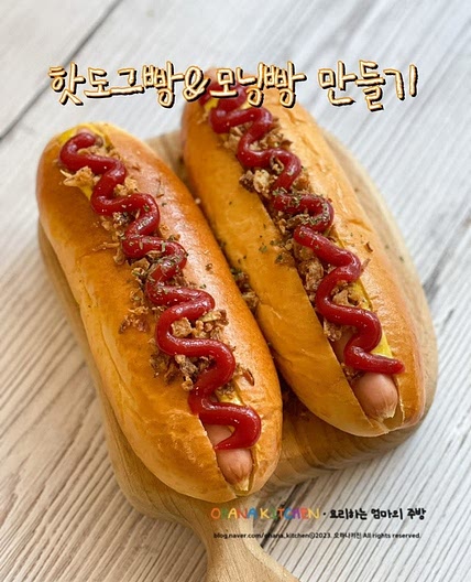 빵 만들기 빵틀 필요 없는 핫도그번 모닝빵 레시피 이케아소세지 핫도그