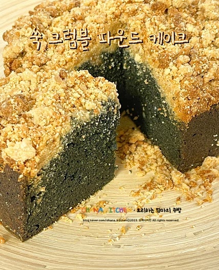 아몬드가루빵 쑥 크럼블 파운드케이크 만드는 법 글루텐 프리 베이킹 키토빵 레시피