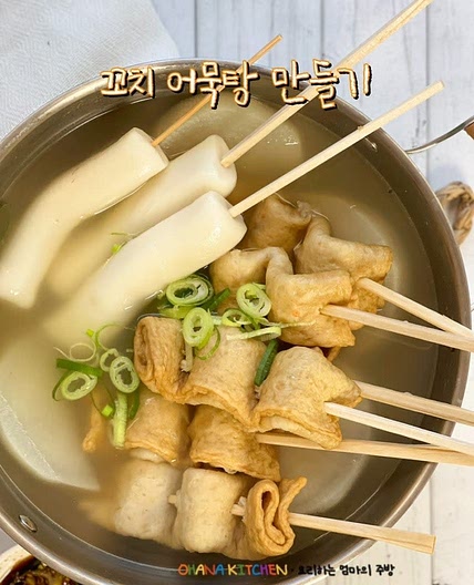 어묵탕 레시피 오뎅탕 육수 끓이기 물떡 만들기 꼬치어묵탕 간장양념