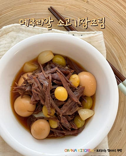 메추리알장조림 레시피 장조림 만드는 방법 홍두깨살 소고기장조림