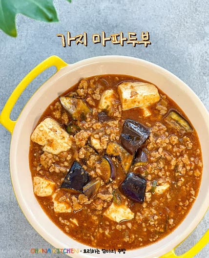 가지 마파두부 레시피 두부요리 연두부 순두부 마파두부덮밥
