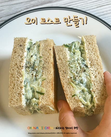 오이 토스트 레시피 브런치 메뉴 오이샌드위치 만들기