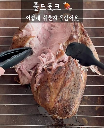 풀드 포크 레시피