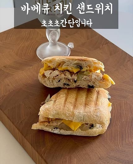 초간단 바베큐 치킨 샌드위치 레시피
