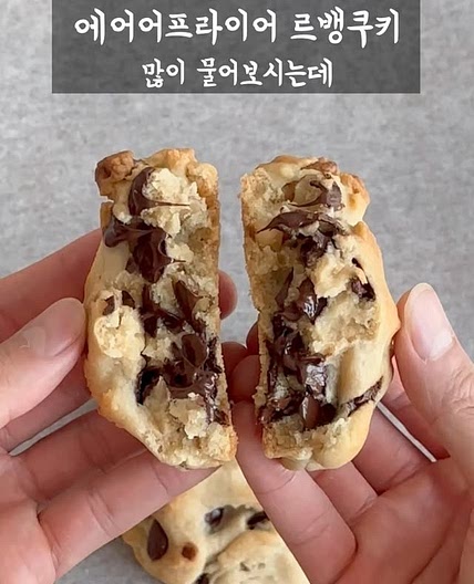에어프라이어 르뱅 쿠키 레시피