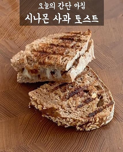 애플 시나몬 파니니 레시피