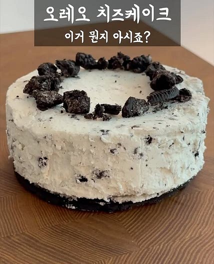 노오븐 오레오 치즈케이크 레시피