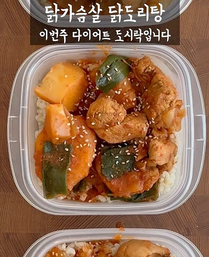 다이어트 닭도리탕 만들기
