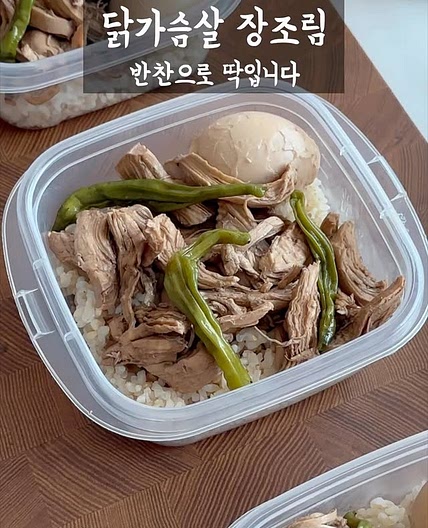 닭가슴살 장조림 레시피