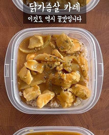 다이어트 카레 만들기 | 닭가슴살 카레