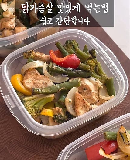치킨 타코 다이어트 도시락
