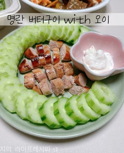 명란구이 만들기 명란구이 오이 하이볼 안주 추천 명란버터구이