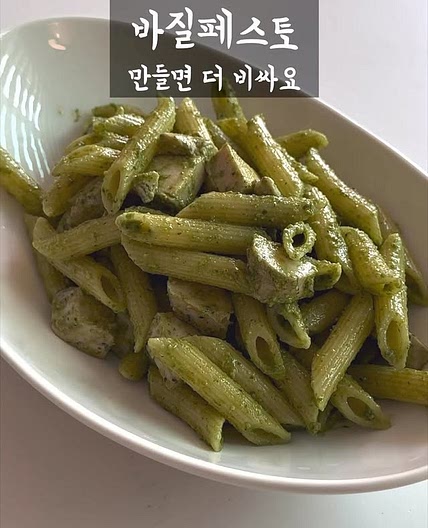 바질페스토 레시피
